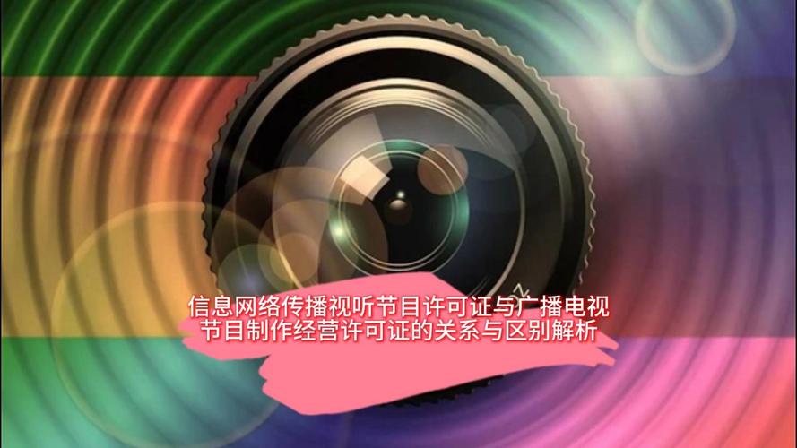 办理广播电视制作经营许可证,哪里可以租借到广播电视相关专业的学历